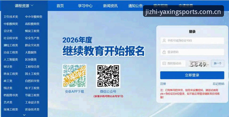 最新亚星体育会员登录完整指南：从注册到享受极致数据的每一步