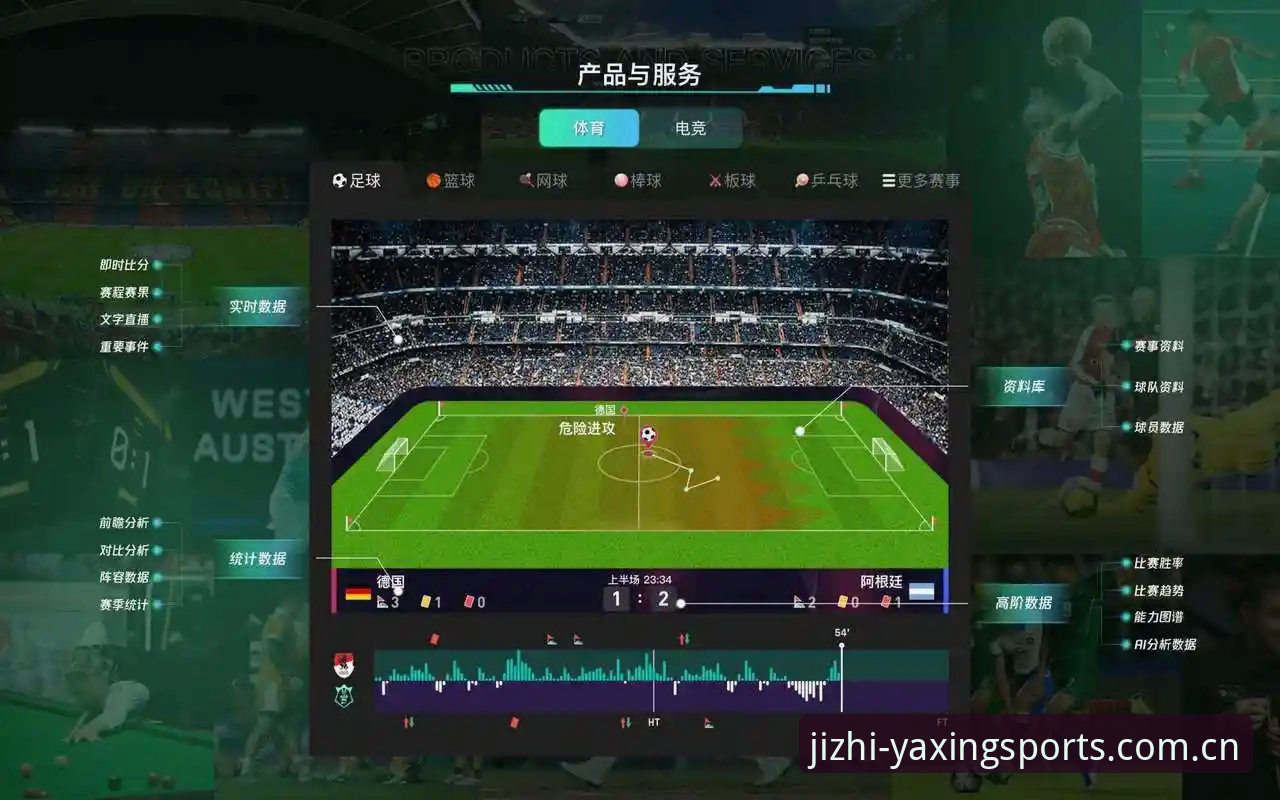 亚星体育数据分析 亚星体育数据分析究竟如何?深度评测v2.0.8版本的实际表现